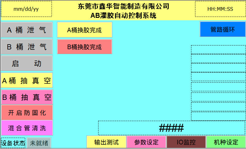 灌膠機(jī)使用說(shuō)明書(shū)